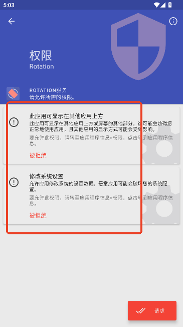 竖屏精英(Rotation)安卓最新版 竖屏精英(Rotation)安卓最新版