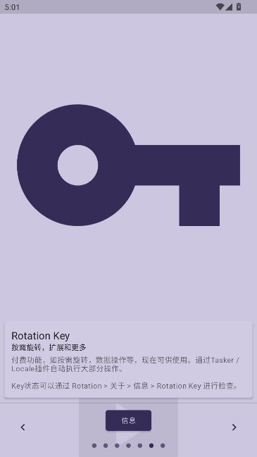 竖屏精英(Rotation)安卓最新版 竖屏精英(Rotation)安卓最新版