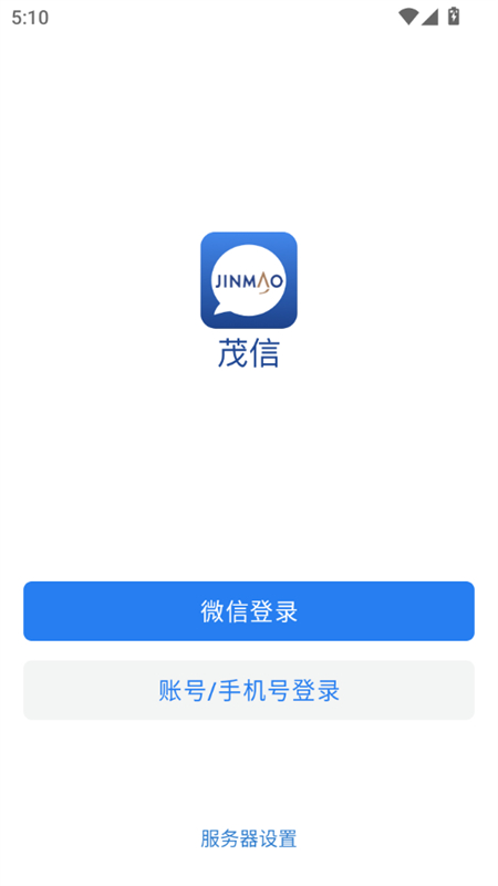 茂信app官方最新版2025 茂信app官方最新版2025