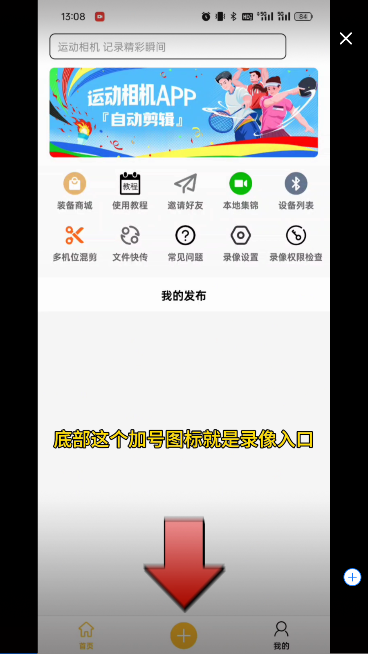 好球剪辑app最新版 好球剪辑app最新版