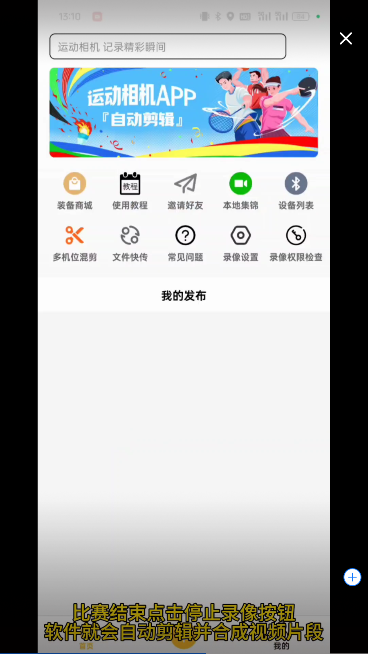 好球剪辑app最新版 好球剪辑app最新版