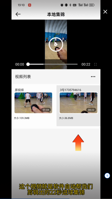 好球剪辑app最新版 好球剪辑app最新版