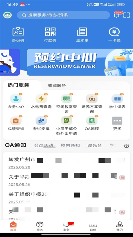ǻۺ԰app׿°2025