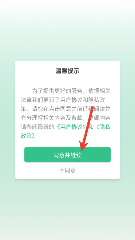 北极花生物调查app官方版 北极花生物调查app官方版