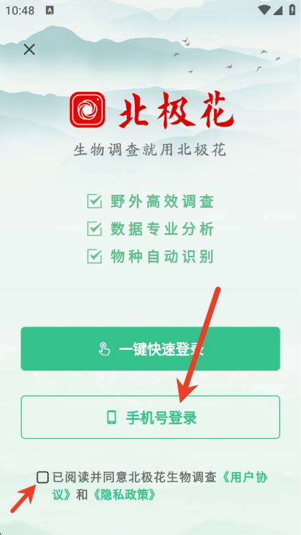 北极花生物调查app官方版 北极花生物调查app官方版