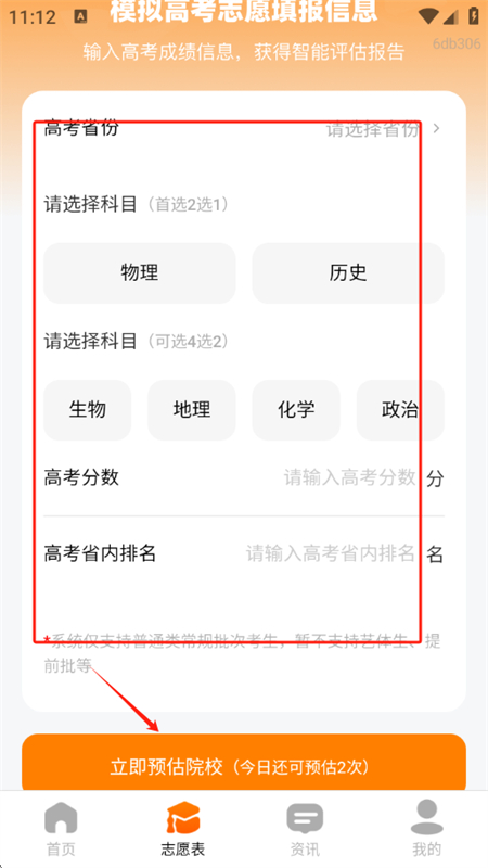 ߿־Ըapp°汾2025