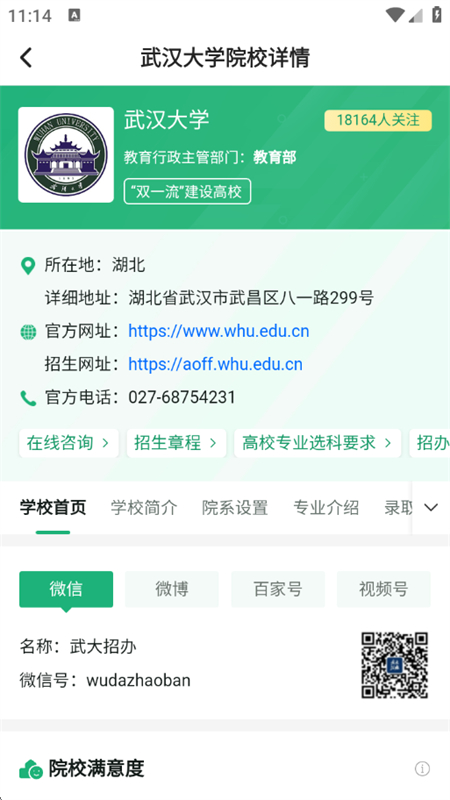 ߿־Ըapp°汾2025