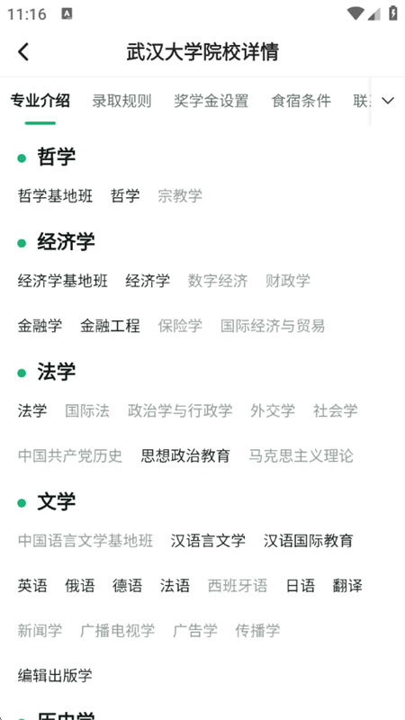 ߿־Ըapp°汾2025