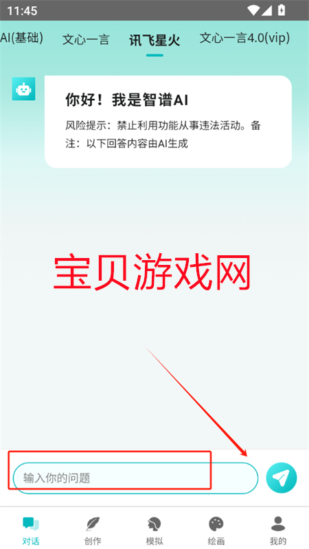 AIƽ̨app׿ֻ