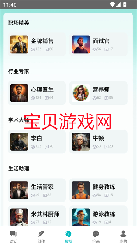 AIƽ̨app׿ֻ