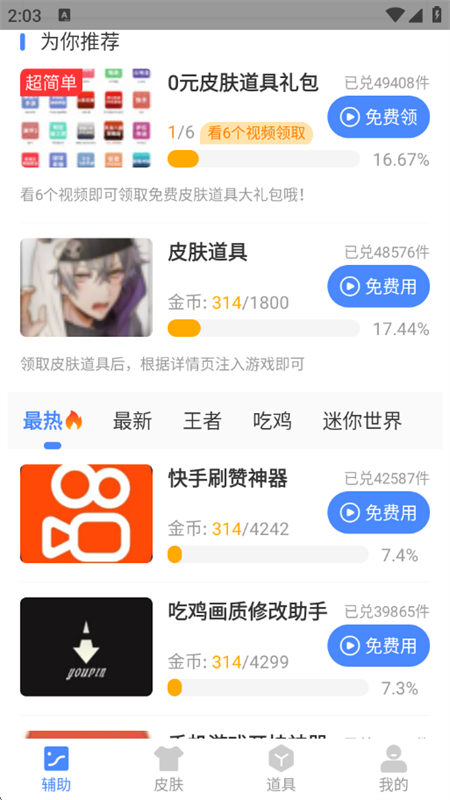 ֻapp°2025