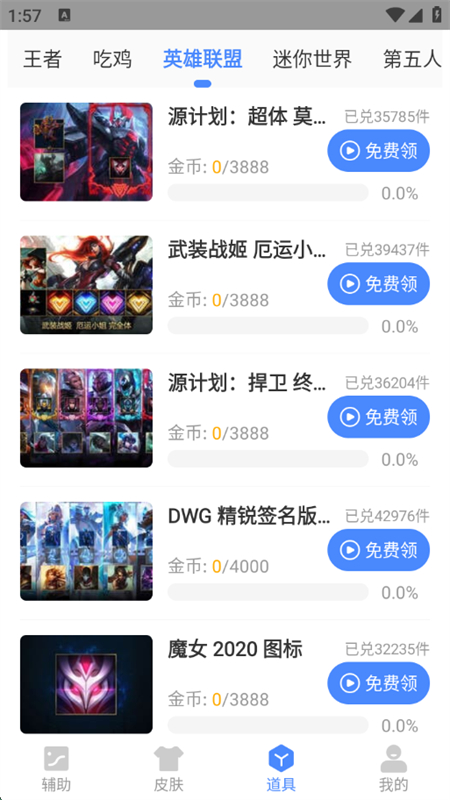 ֻapp°2025