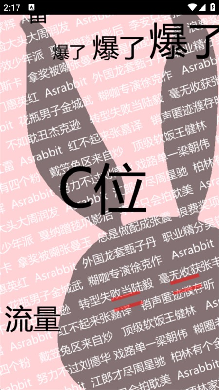 (ASRabbit)app°汾2025