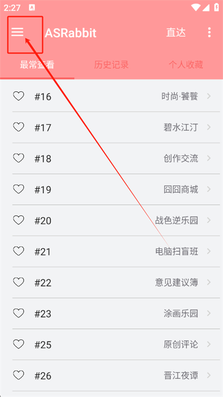 (ASRabbit)app°汾2025