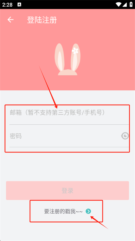 (ASRabbit)app°汾2025