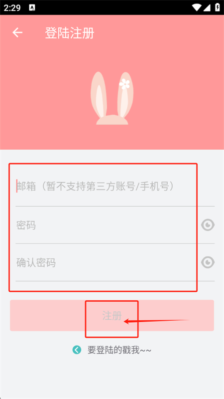 (ASRabbit)app°汾2025