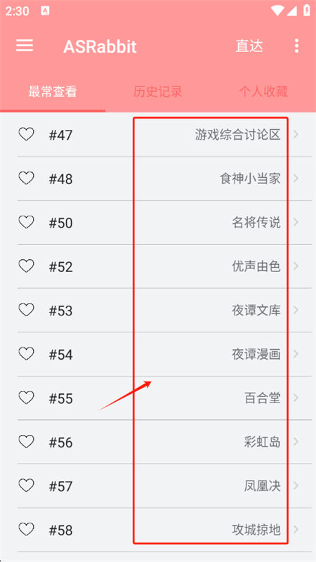 (ASRabbit)app°汾2025