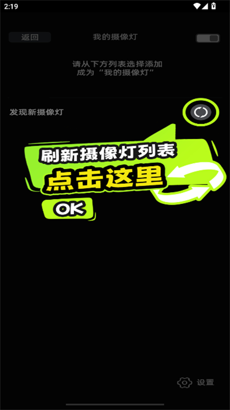 永诺摄像灯(YONGNUO)app最新版 永诺摄像灯(YONGNUO)app最新版