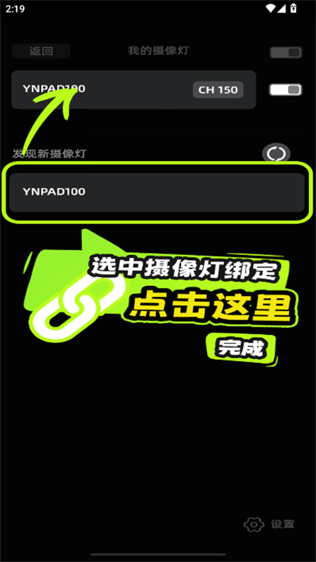 永诺摄像灯(YONGNUO)app最新版 永诺摄像灯(YONGNUO)app最新版
