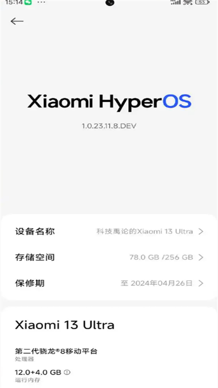 HyperOSϵͳapp°汾2025