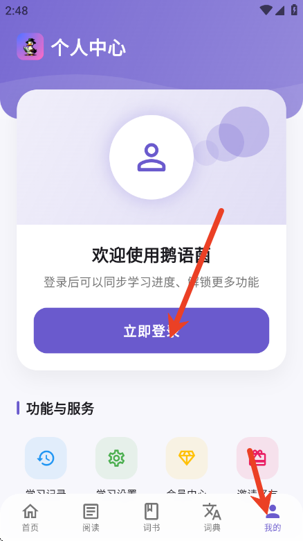 鹅语菌app官方版 鹅语菌app官方版