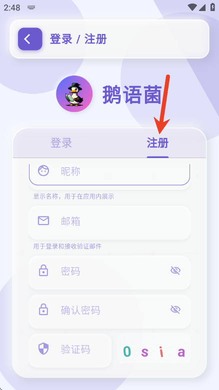 鹅语菌app官方版 鹅语菌app官方版