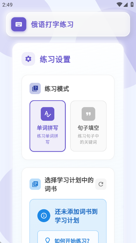 鹅语菌app官方版 鹅语菌app官方版