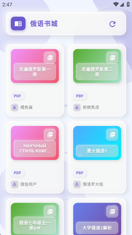 鹅语菌app官方版 鹅语菌app官方版