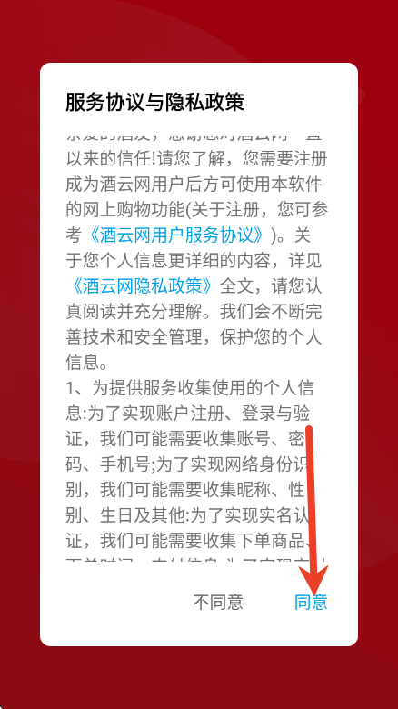 酒云网(原论酒)app最新版 酒云网(原论酒)app最新版