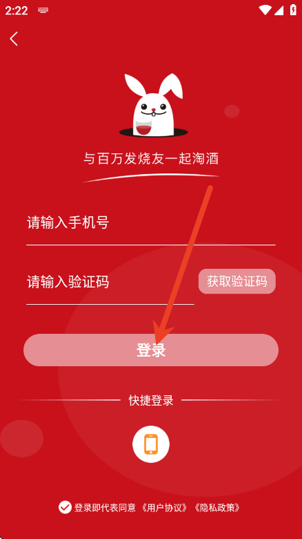 酒云网(原论酒)app最新版 酒云网(原论酒)app最新版