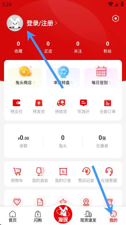酒云网(原论酒)app最新版 酒云网(原论酒)app最新版