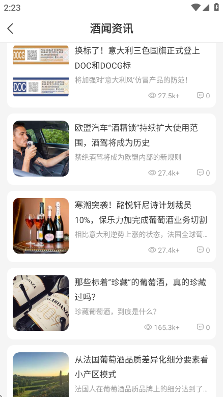 酒云网(原论酒)app最新版 酒云网(原论酒)app最新版