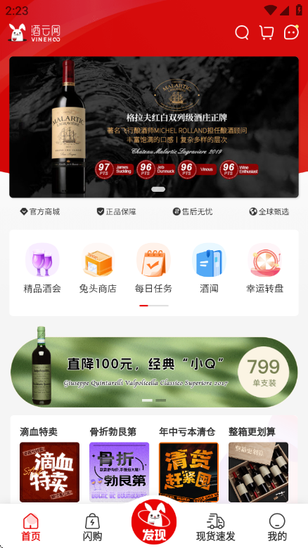 酒云网(原论酒)app最新版 酒云网(原论酒)app最新版