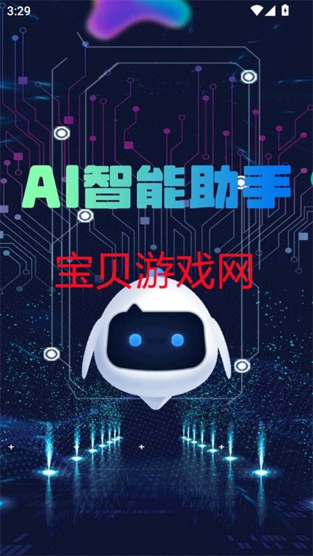 AIдapp׿ֻ