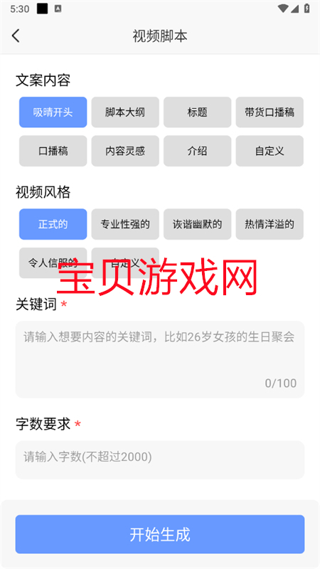AIдapp׿ֻ