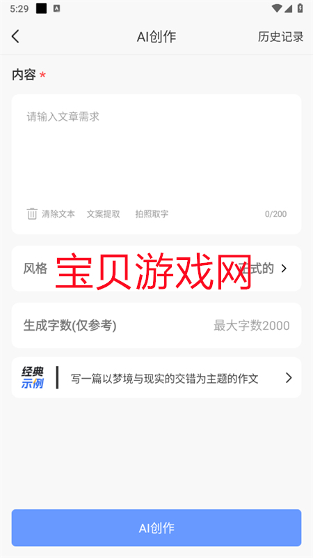 AIдapp׿ֻ