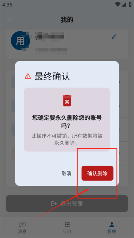 ٲϢapp°汾2025