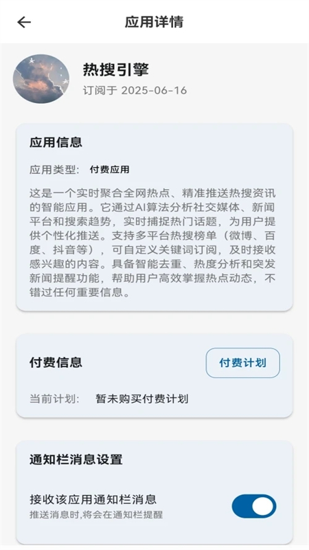 ٲϢapp°汾2025