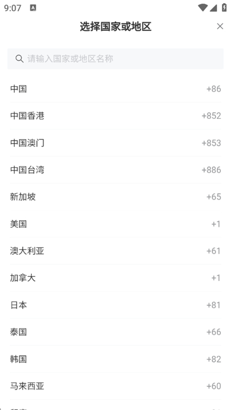 航信助手app安卓最新版2025 航信助手app安卓最新版2025