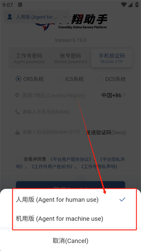 航信助手app安卓最新版2025 航信助手app安卓最新版2025