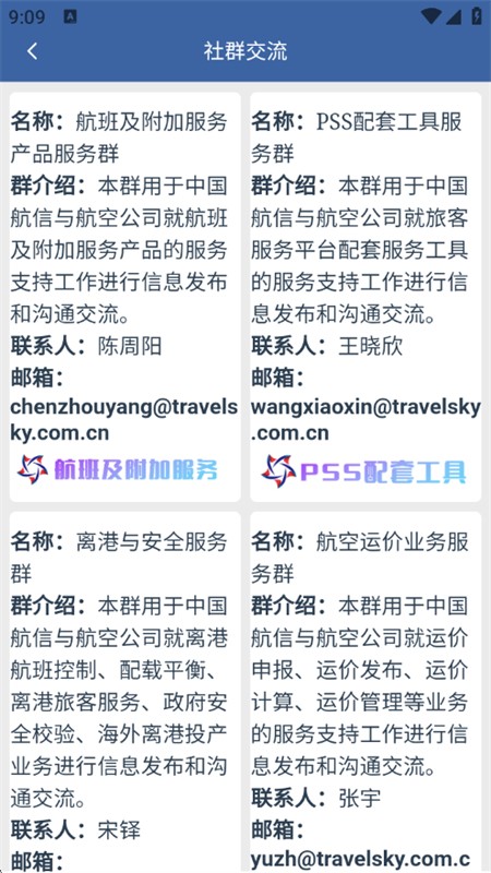航信助手app安卓最新版2025 航信助手app安卓最新版2025