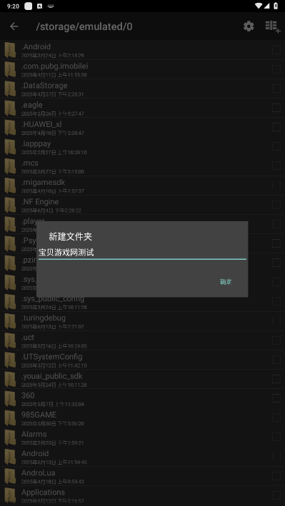 ApkCrack手机最新版 ApkCrack手机最新版