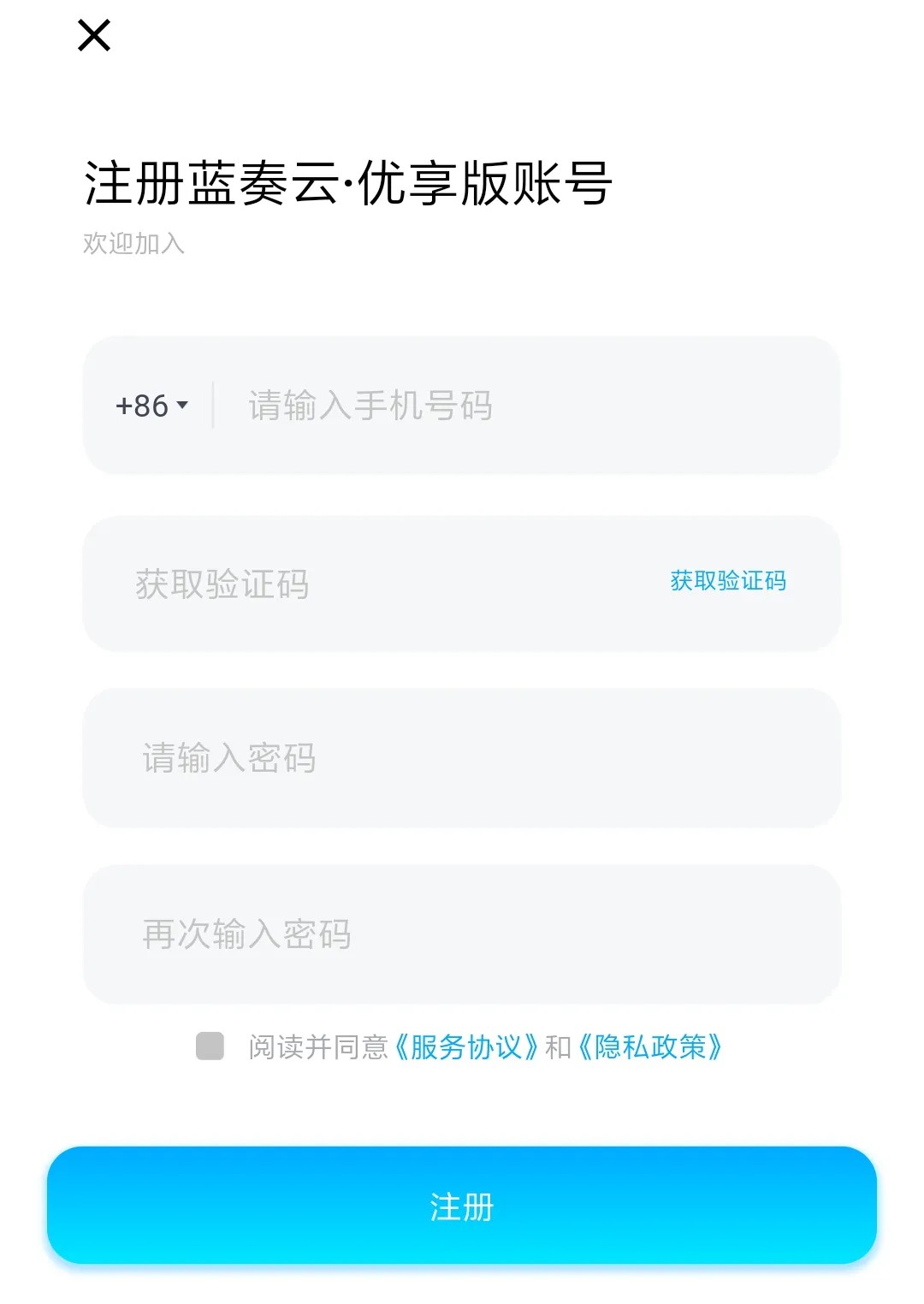 蓝奏云优享版