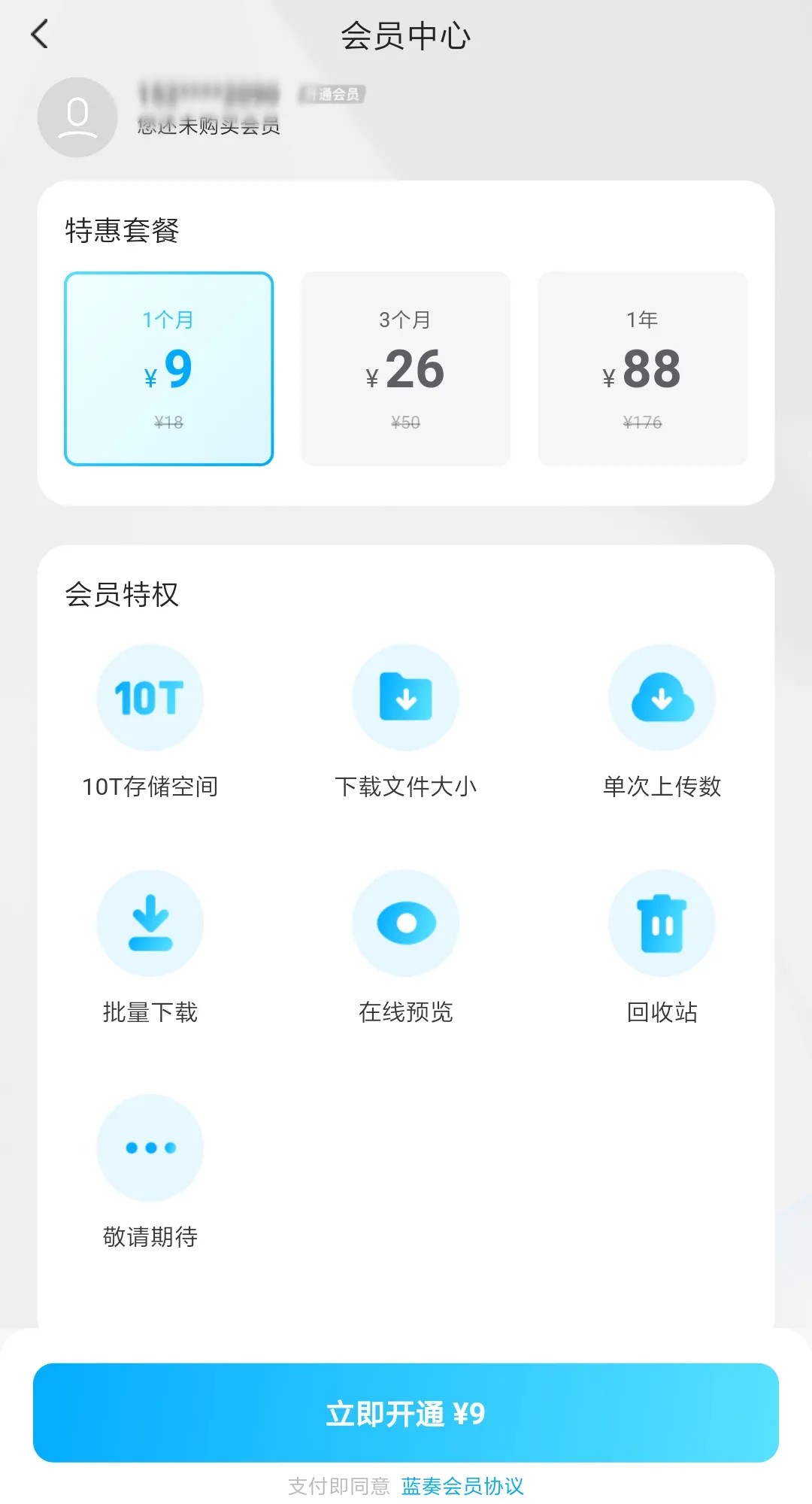 蓝奏云优享版