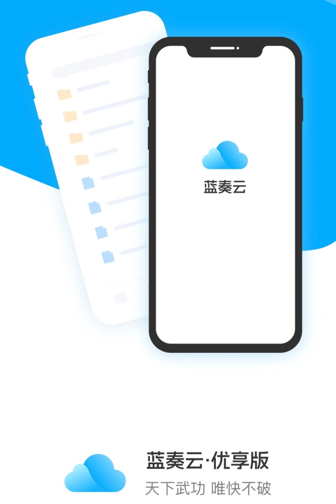 蓝奏云优享版