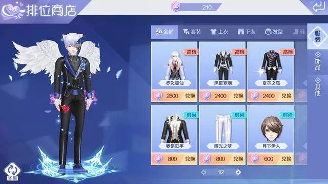 QQ炫舞