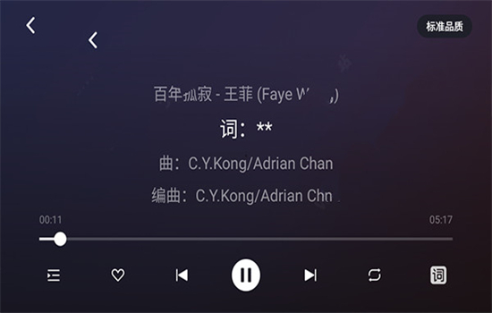 腾讯爱趣听车载版app最新版本2025 腾讯爱趣听车载版app最新版本2025