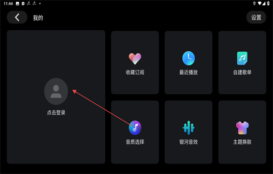 腾讯爱趣听车载版app最新版本2025 腾讯爱趣听车载版app最新版本2025