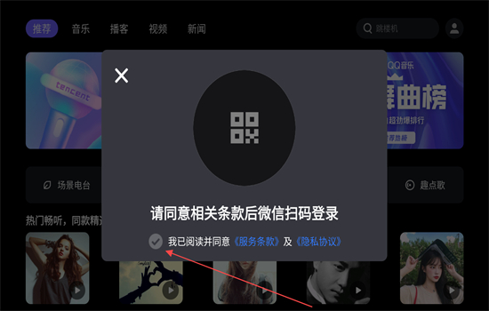 腾讯爱趣听车载版app最新版本2025 腾讯爱趣听车载版app最新版本2025