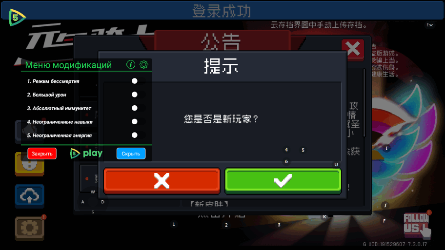 元气骑士国际服免费购物版 元气骑士国际服免费购物版